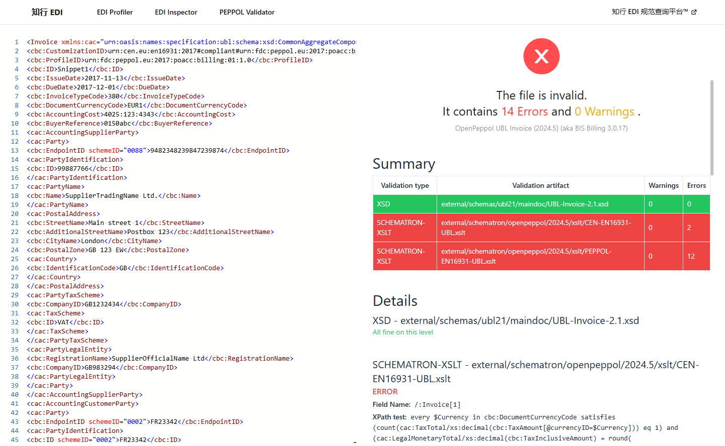 KACloud-Peppol-Validator5.png